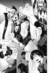 COMIC Tenma 2012-04