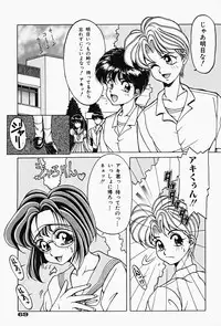 [Kagerou] Genkai Haretsu