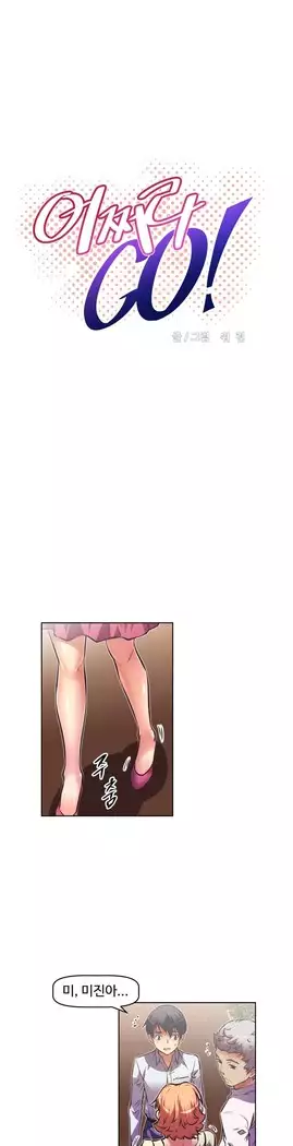 Brawling Go Ch.53-67