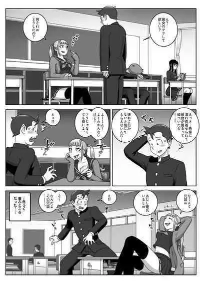 [Uniman] Lost Virgin