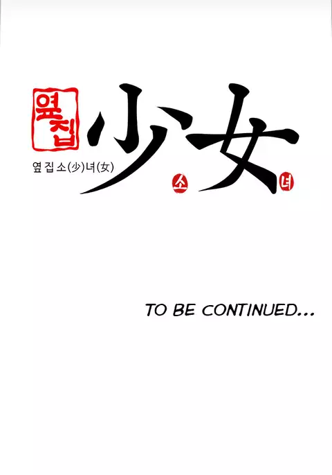 Girl Next Door Ch.1-22