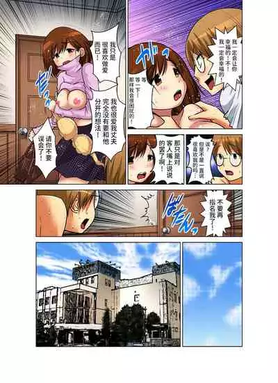 [Nishikawa Kouto] Hitozuma Asobi ~ Motto Uzuku no... 1-12 [Chinese] [不咕鸟汉化组]