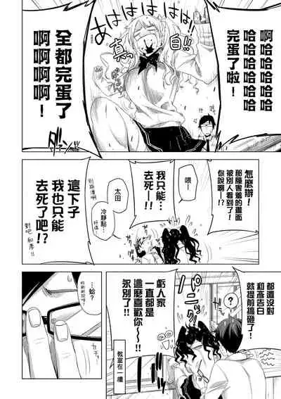 [ED] Tomodachi no Mama ja Iya dakara - I don't want to be friends | 不希望永遠只是朋友關係 [Chinese] [Digital]