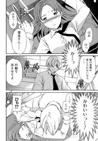 [Cuvie] Karada No Koi - Love of Body