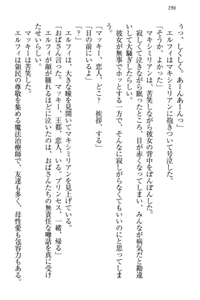 Boku no Chiisana Elf Gibo