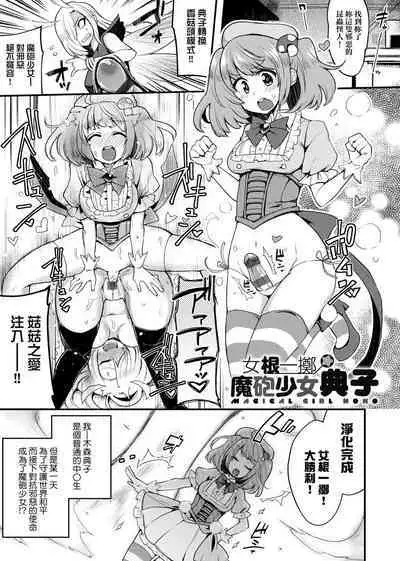 痴女專用車<Bitch Only> 特裝版