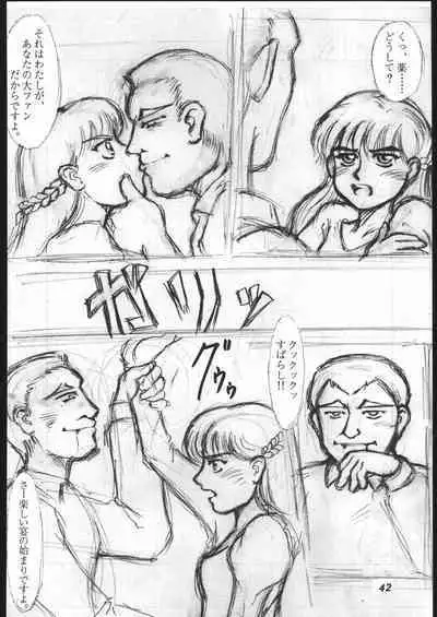 Dai Ichi Oujo Konoeshidan 2 - The First Royal Princess Of Guards Division 2