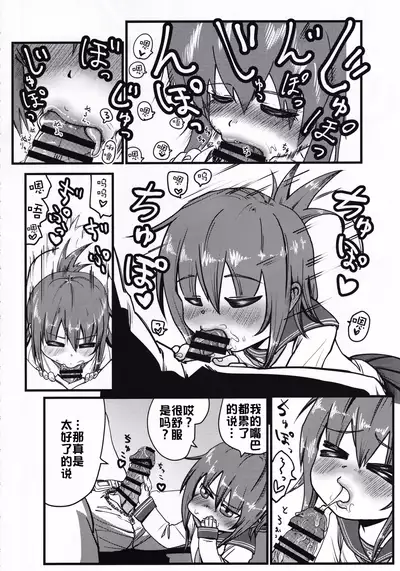 Dai Roku Hayawari Kaibou Ecchi