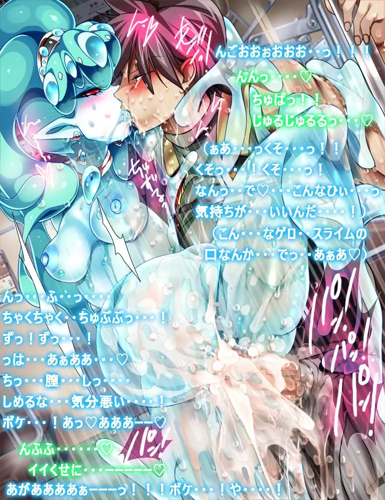 Monmusu Route Ningenkai Hen