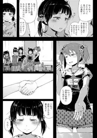 [Gomennasai] Dakara Kami-sama, Boku ni shika Mienai Chiisana Koibito o Kudasai. [Digital]