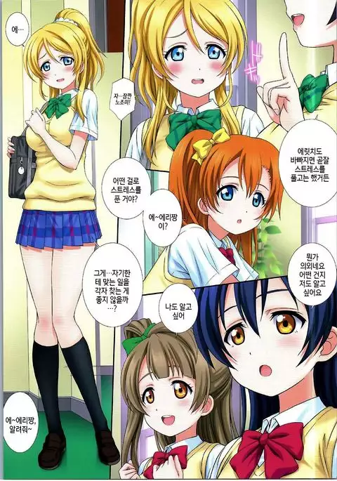 Love Halation! ver.E&N ｜러브 하레이션! ver E&N