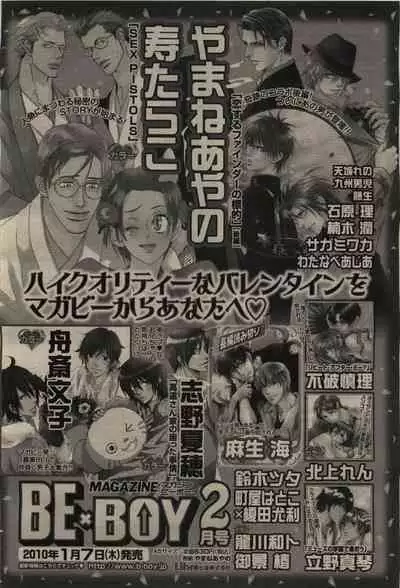 BE・BOY GOLD 2010-02