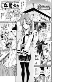 [Amatarou] Lesson to You