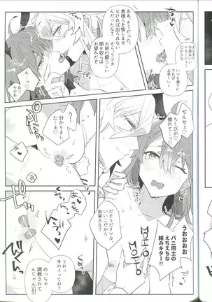 Pio Guda ♀ Koukaikkusu Hon