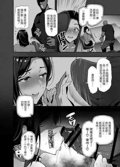 (C99) [Shinjugai (Takeda Hiromitsu)] Shidare Sakura ha Kuruku wa Nameku Tochuu-ban [Chinese] [空気系☆漢化]