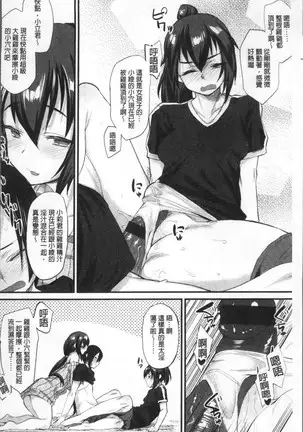 Himitsu no dekoreisyon