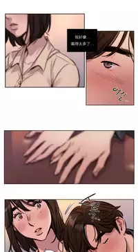 [Ramjak] Atonement Camp Ch.0-54 (Chinese)
