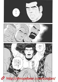 [Gengoroh Tagame] Slave Training Summer Camp