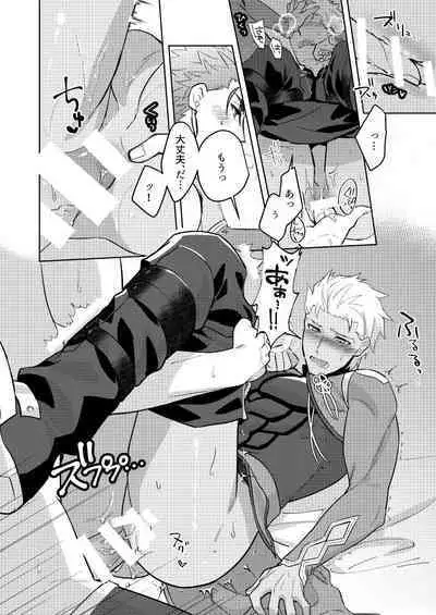 Zuruzuru to Mitsugetsu