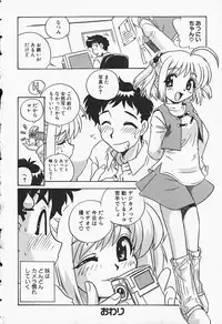 [Makino Yasuhiro] Himitsu no Imouto