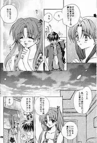 [Bakugeki Monkeys (Inugami Naoyuki)] SentimentalGraffiti (Sentimental Graffiti)