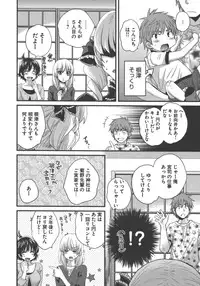 [Pon Takahanada] enTRANS Vol. 03