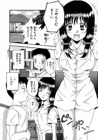 [Mizuno Makoto] Tenshi Yohou