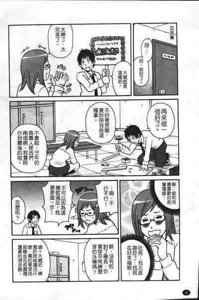 Super Monzetsu Mega Bitch