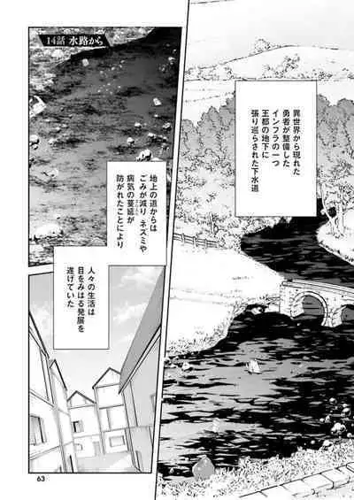 Inbi na Doukutsu no Sono Oku de 3