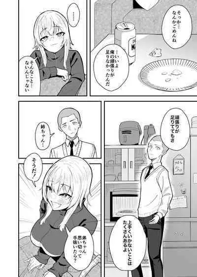 たまにはヌかないとね!