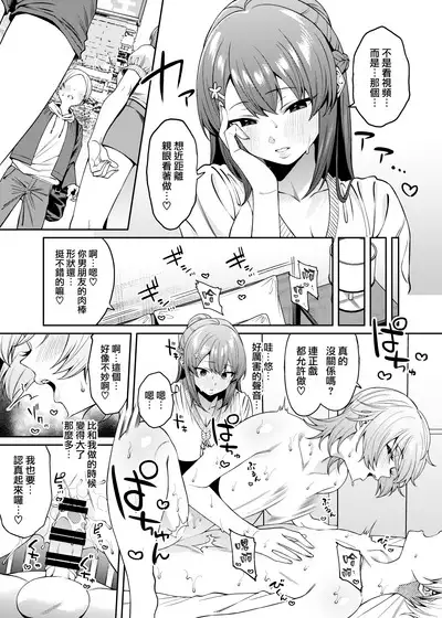 Bangohan no Osusowake