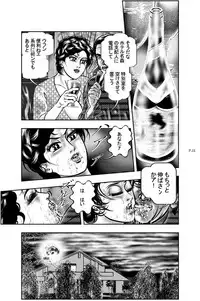 [Dark McRyer] Murakumo (incomplete)