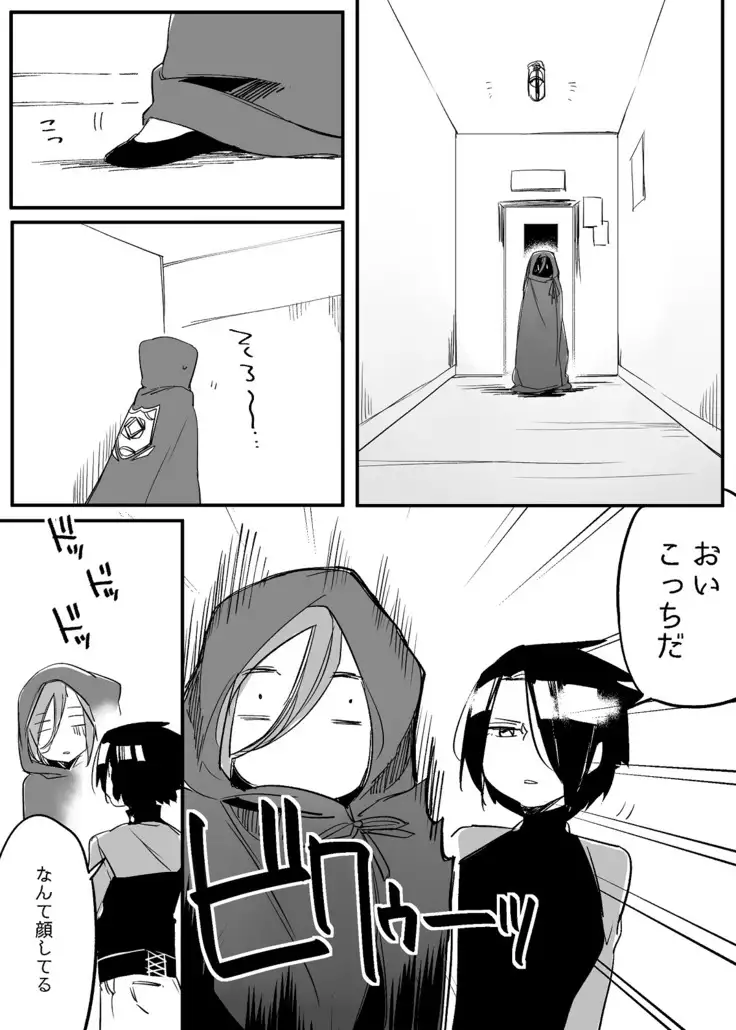 Bocchi Kaibutsu to Moumoku Shoujo