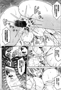 [Somejima] Haramase Immoral [Chinese]