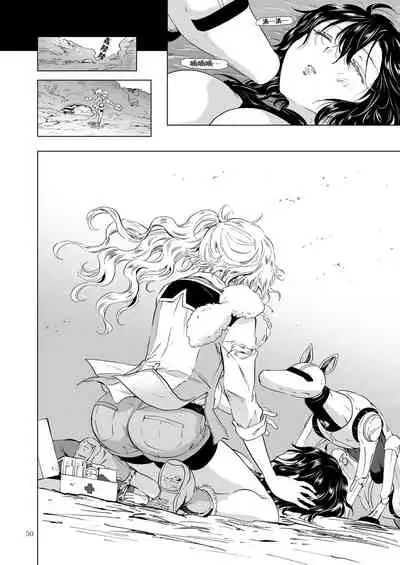 [peachpulsar (Mira)] Yumeiro no Replica Jou ~Android to Haitoku no Chigiri~ | 梦色浸染的复制品 上 ~与仿生人的背德之约~ [Chinese] [Dokiki漢化組] [Digital]