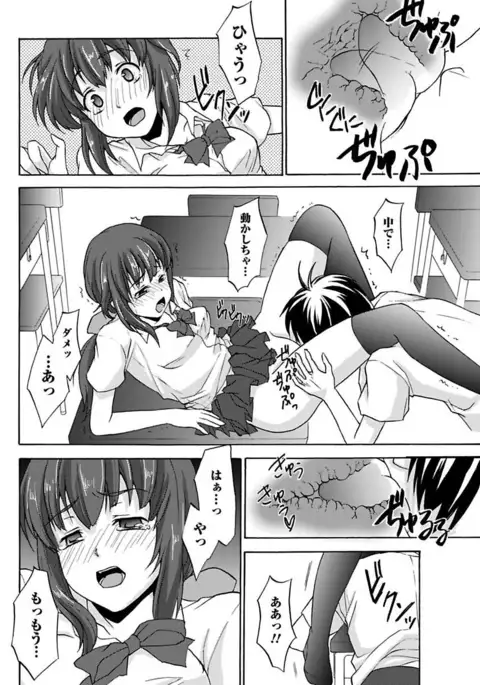 Erokko ☆ High School ～Kyoushitsu na Noni Love Chuunyuu!?～