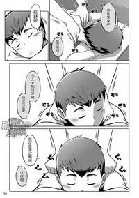 [Drum-kan (Kine)] Chokujou Shinki | 直情真气 [Chinese] [黑夜汉化组]