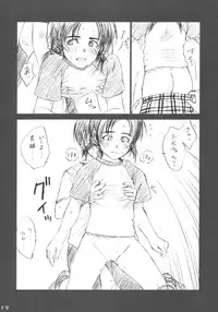 (CR34) [Izumisou #5 (Rustle)] Lowteen Complex