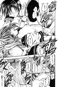 [Ayase Satomi] Pretty Angel Coco & Nana