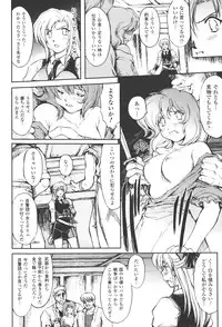 [Shinade Kuro] redress