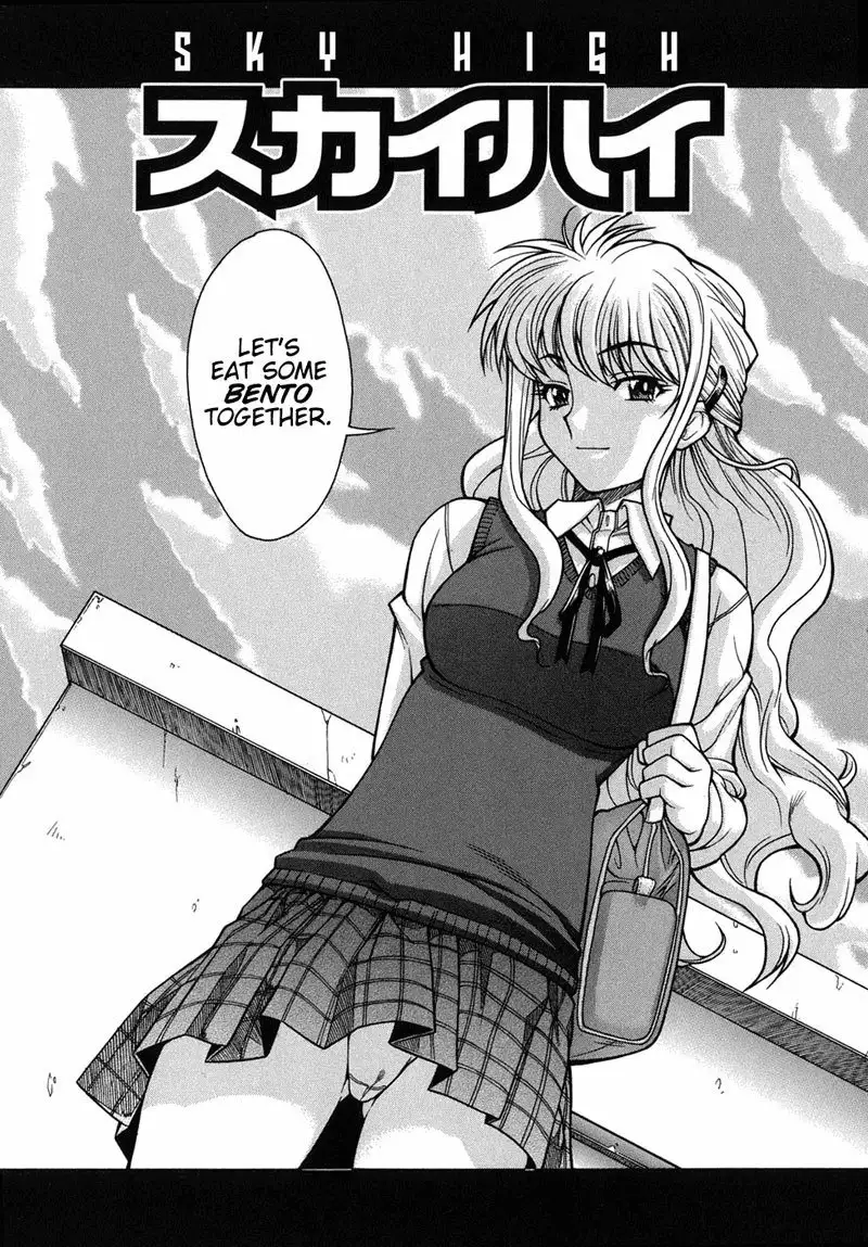 Empty Theory 2 - Sky High