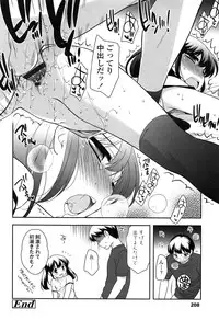 [Ueda Yuu] Yoiko wa Shicha Dame!