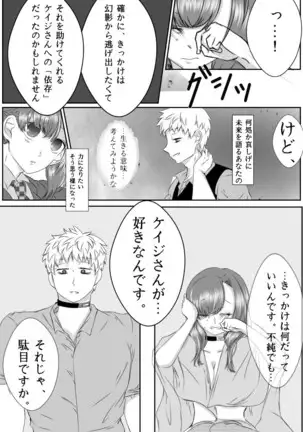 Ai No Majinai. ⚠ Kyapushon Hitsudoku