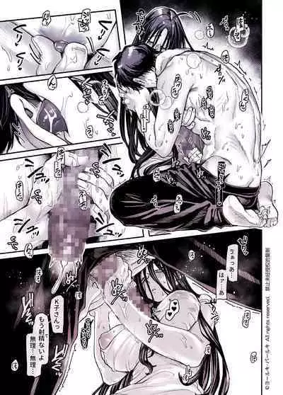 Kko to Yamioji Shoku / Soushuuhen