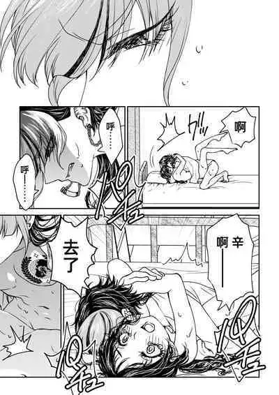 saigo no Yellow field | 最后的Yellow Field 1-2