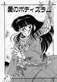 [Mamiya Komashi] Hokenshitsu no Full Course