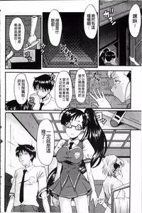 [SINK] AHE-CAN! [Chinese]