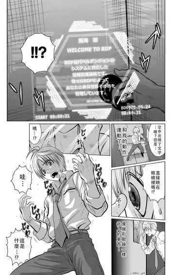 Chijou Hyakkai Ch01-05 Chinese Version「地上100阶」個人翻譯潤色