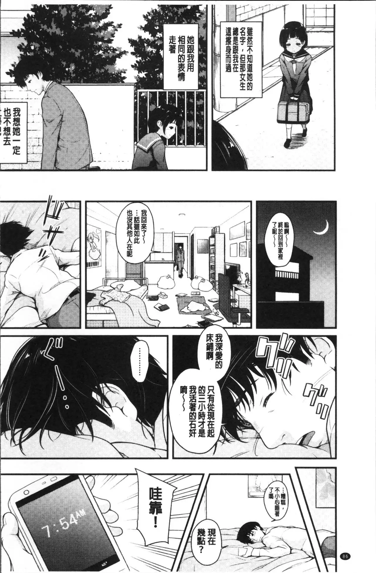 Sotsugyou Shimashita.