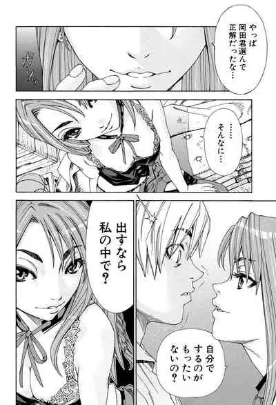 [Seto Yuuki] Stretta [Digital]